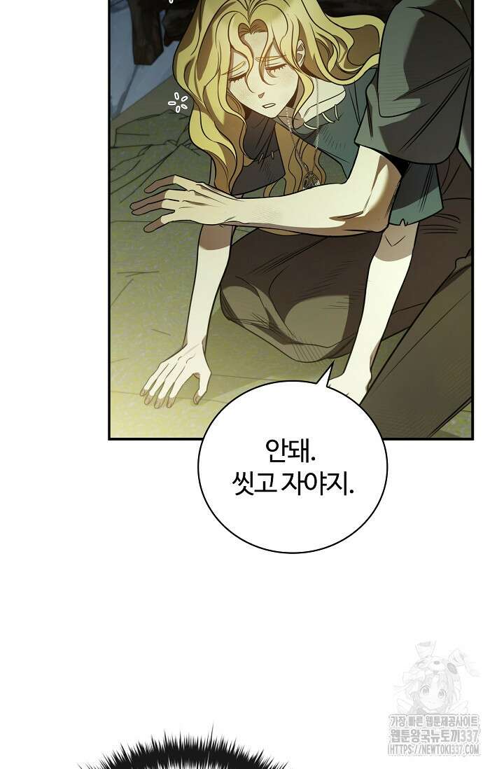공주는 죽어서 키운다 6화 59