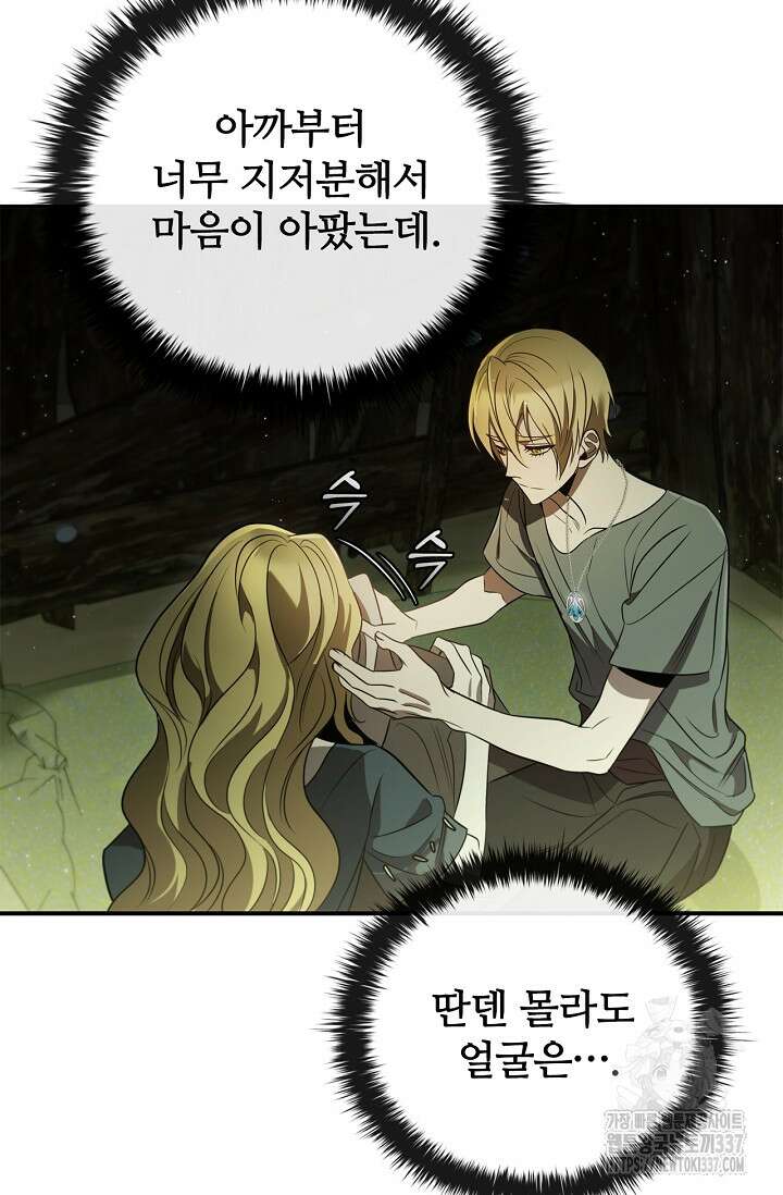 공주는 죽어서 키운다 6화 60
