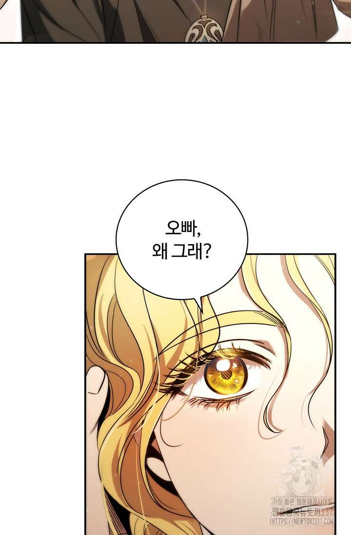 공주는 죽어서 키운다 6화 63