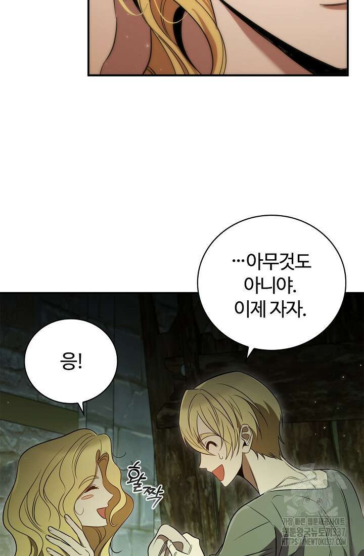공주는 죽어서 키운다 6화 64