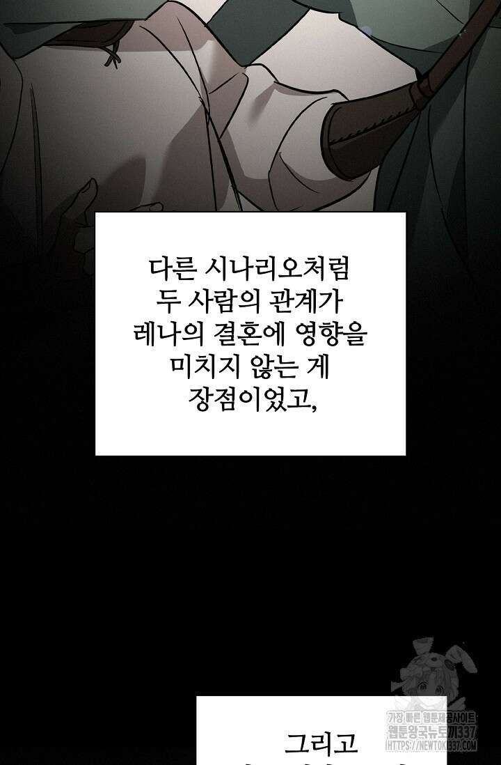 공주는 죽어서 키운다 6화 69