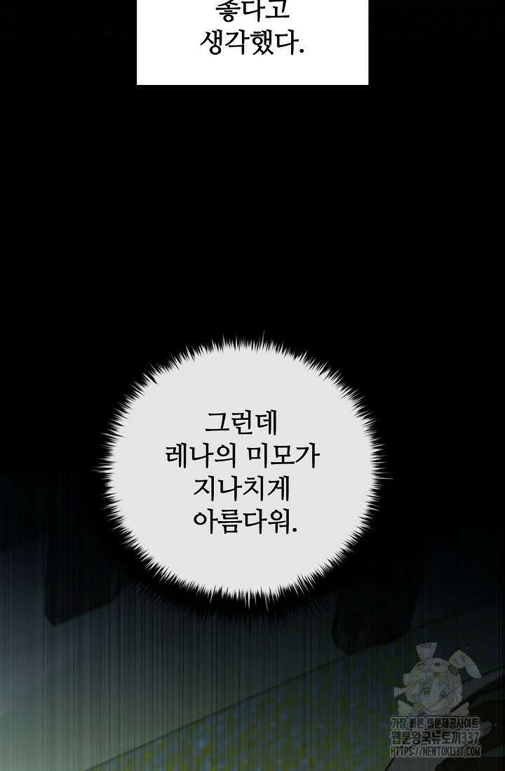 공주는 죽어서 키운다 6화 71