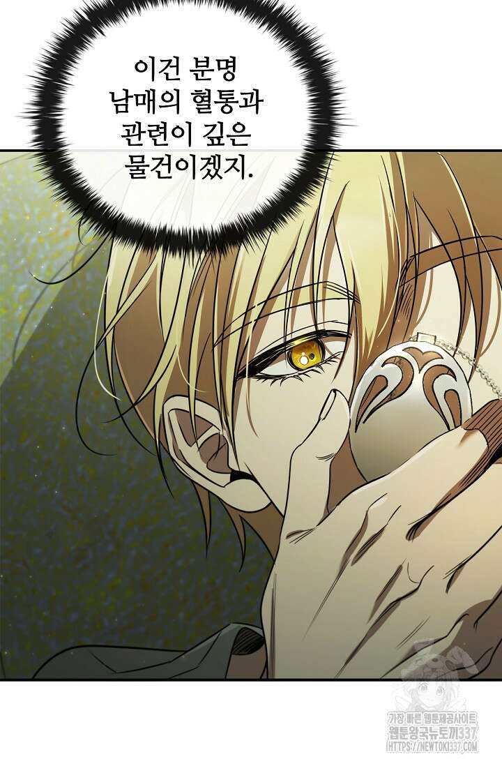 공주는 죽어서 키운다 6화 76
