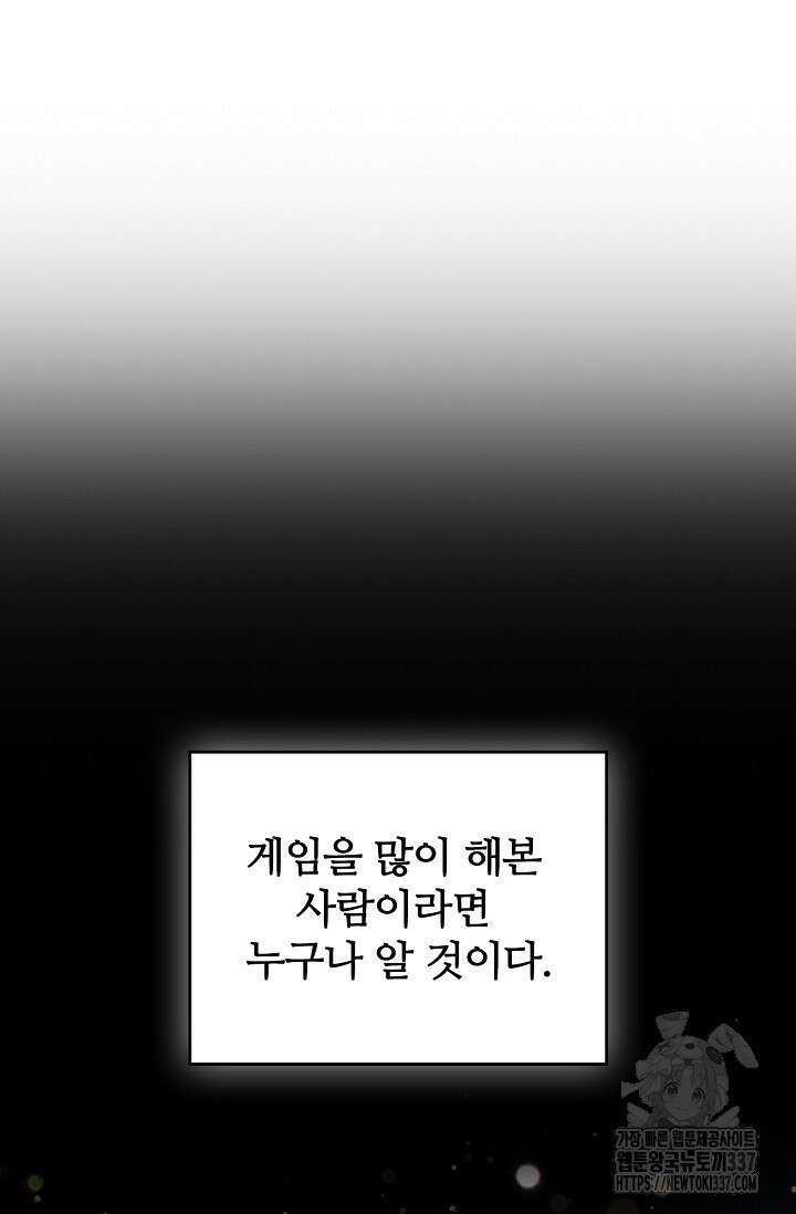 공주는 죽어서 키운다 6화 77