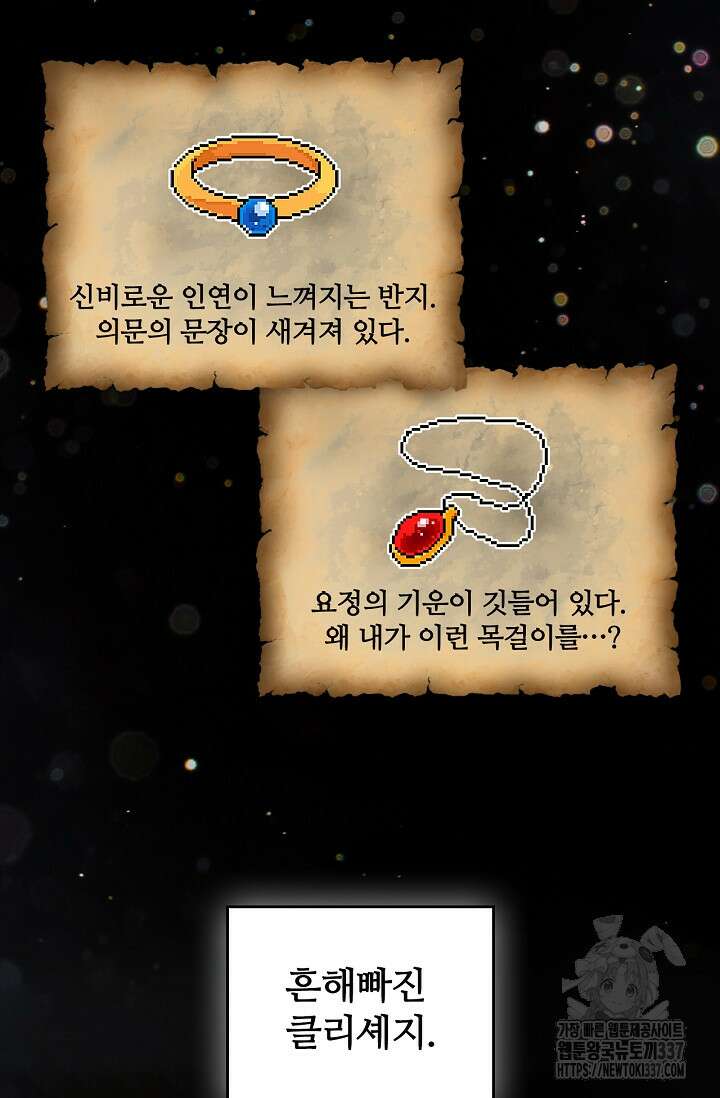 공주는 죽어서 키운다 6화 78