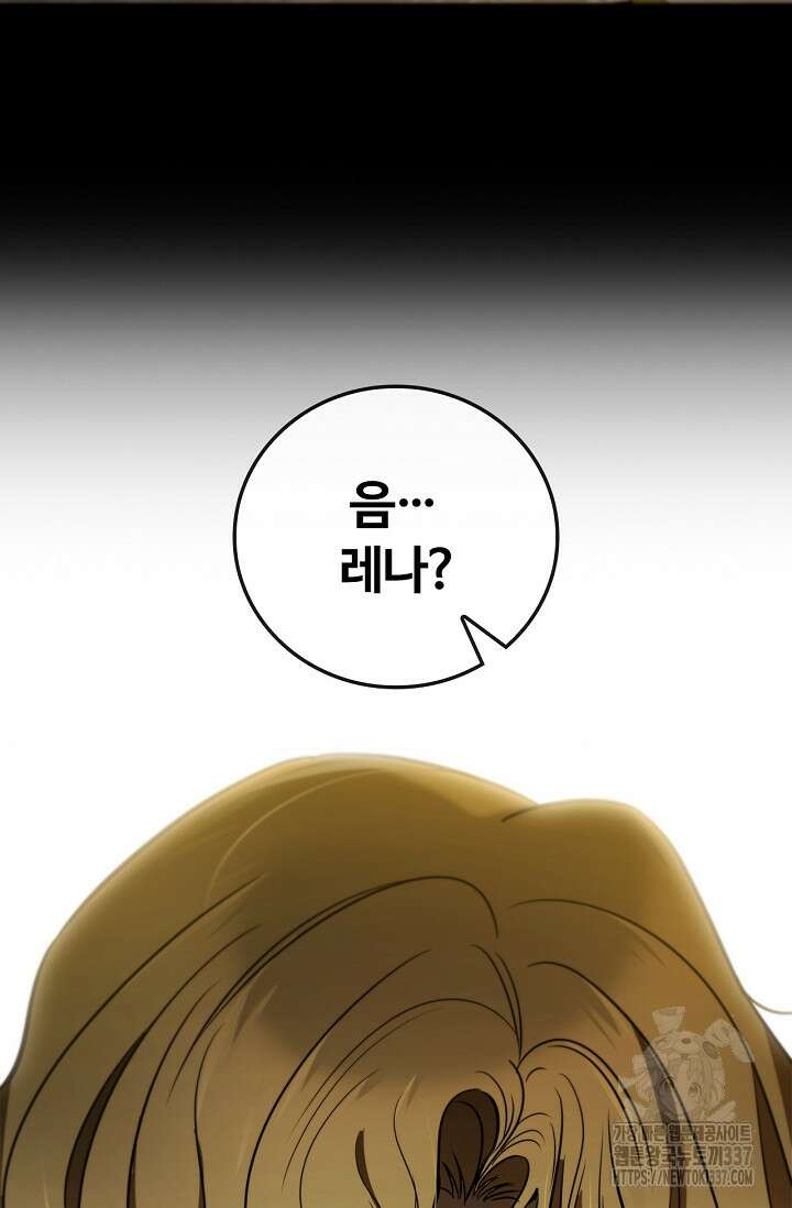 공주는 죽어서 키운다 6화 89