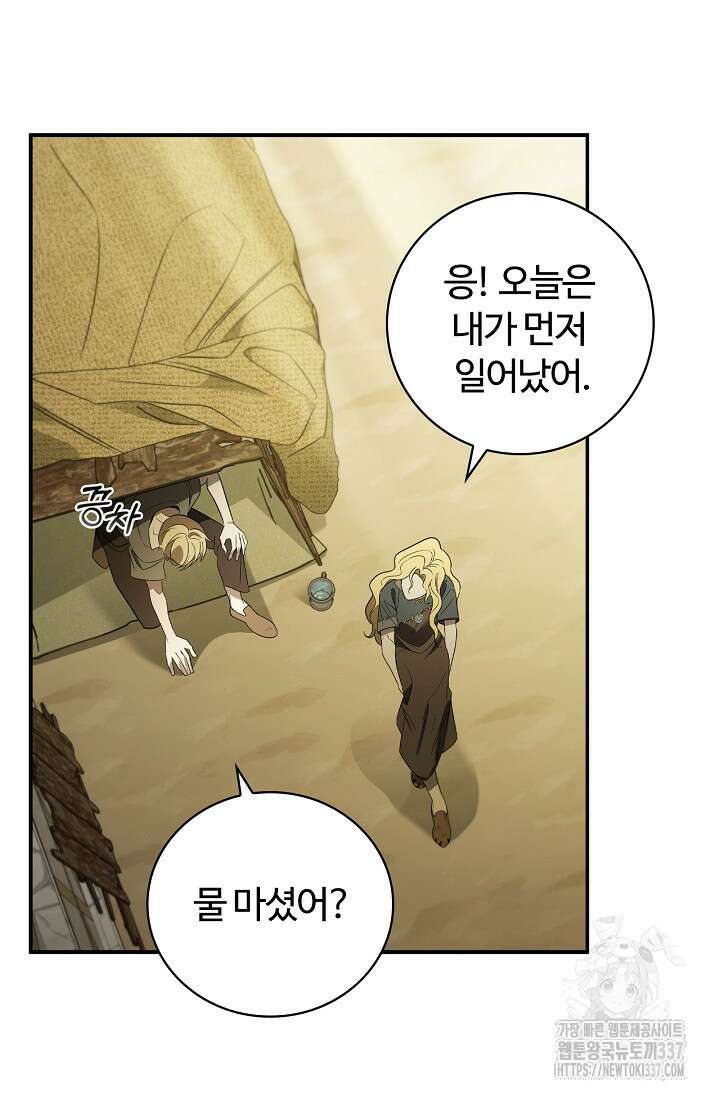 공주는 죽어서 키운다 6화 92