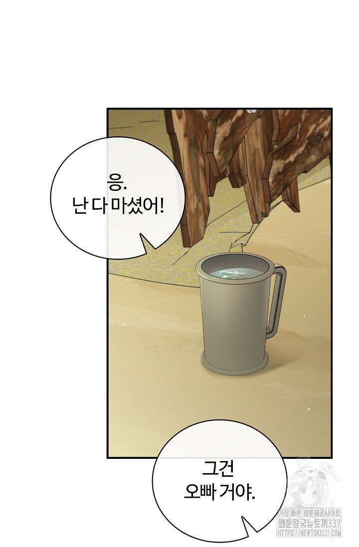 공주는 죽어서 키운다 6화 93