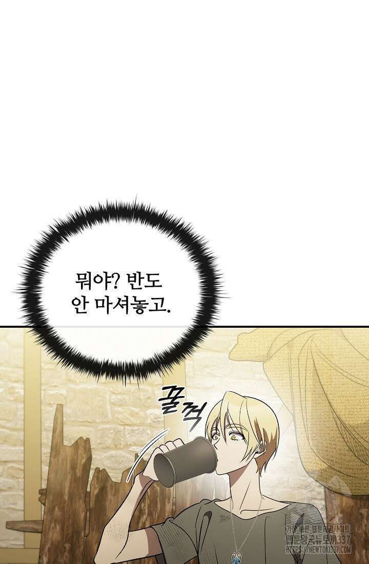 공주는 죽어서 키운다 6화 94