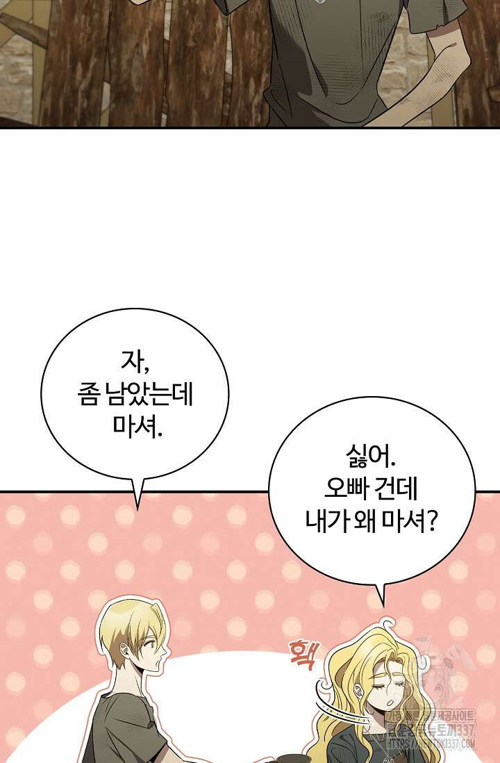 공주는 죽어서 키운다 6화 95