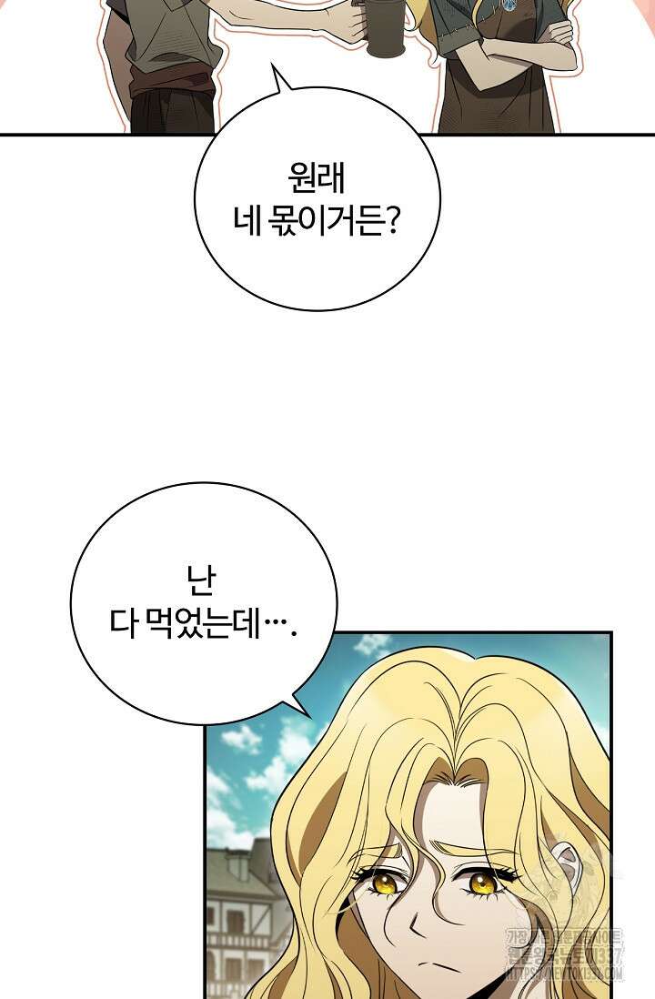 공주는 죽어서 키운다 6화 96