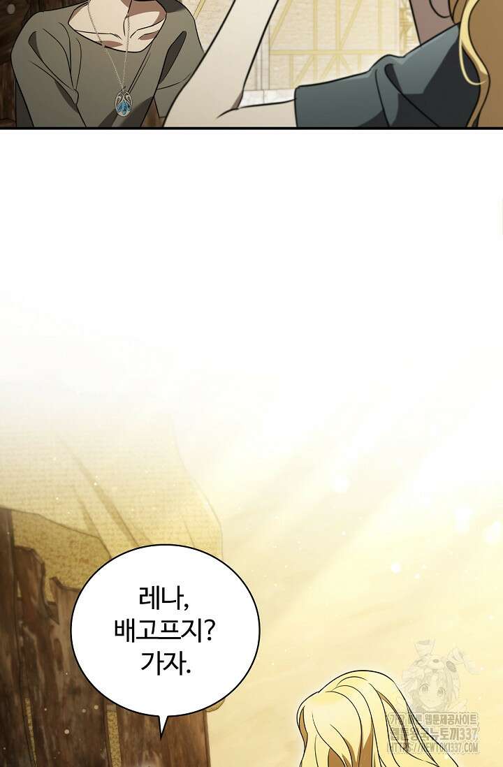 공주는 죽어서 키운다 6화 98