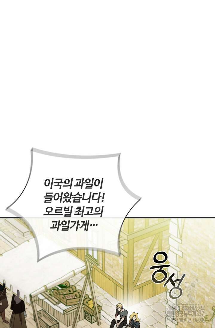 공주는 죽어서 키운다 6화 100