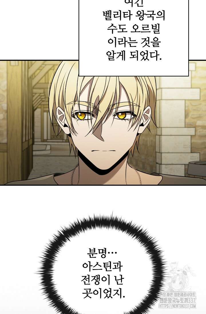 공주는 죽어서 키운다 6화 102