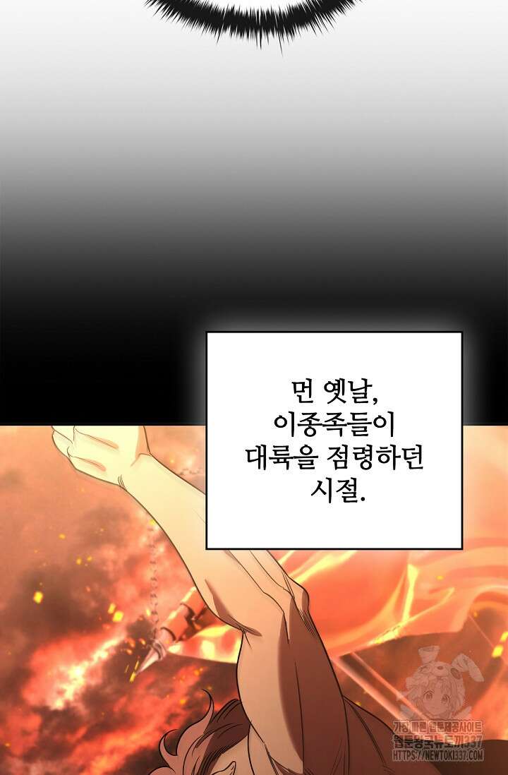 공주는 죽어서 키운다 6화 103