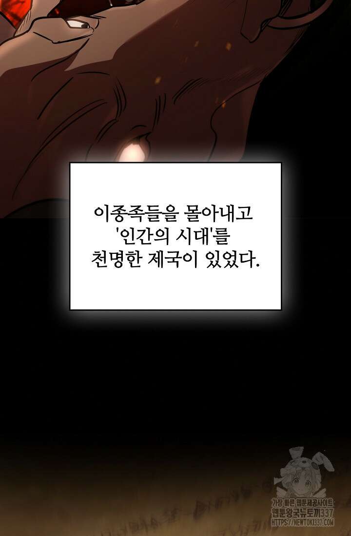 공주는 죽어서 키운다 6화 105