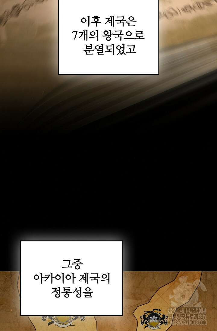 공주는 죽어서 키운다 6화 107