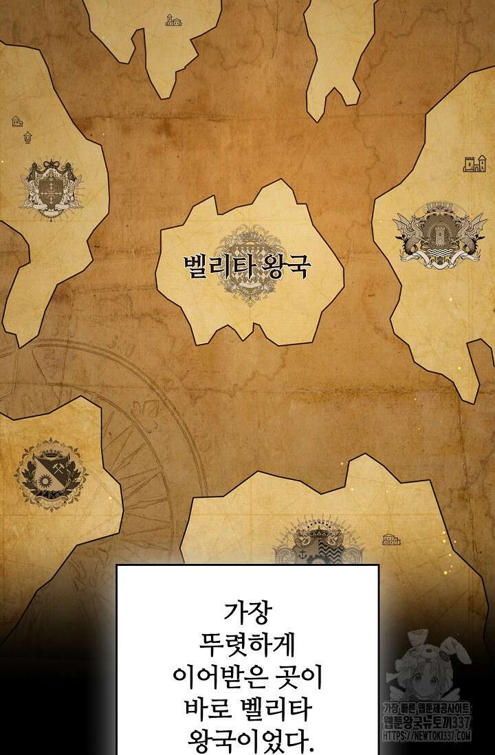공주는 죽어서 키운다 6화 108