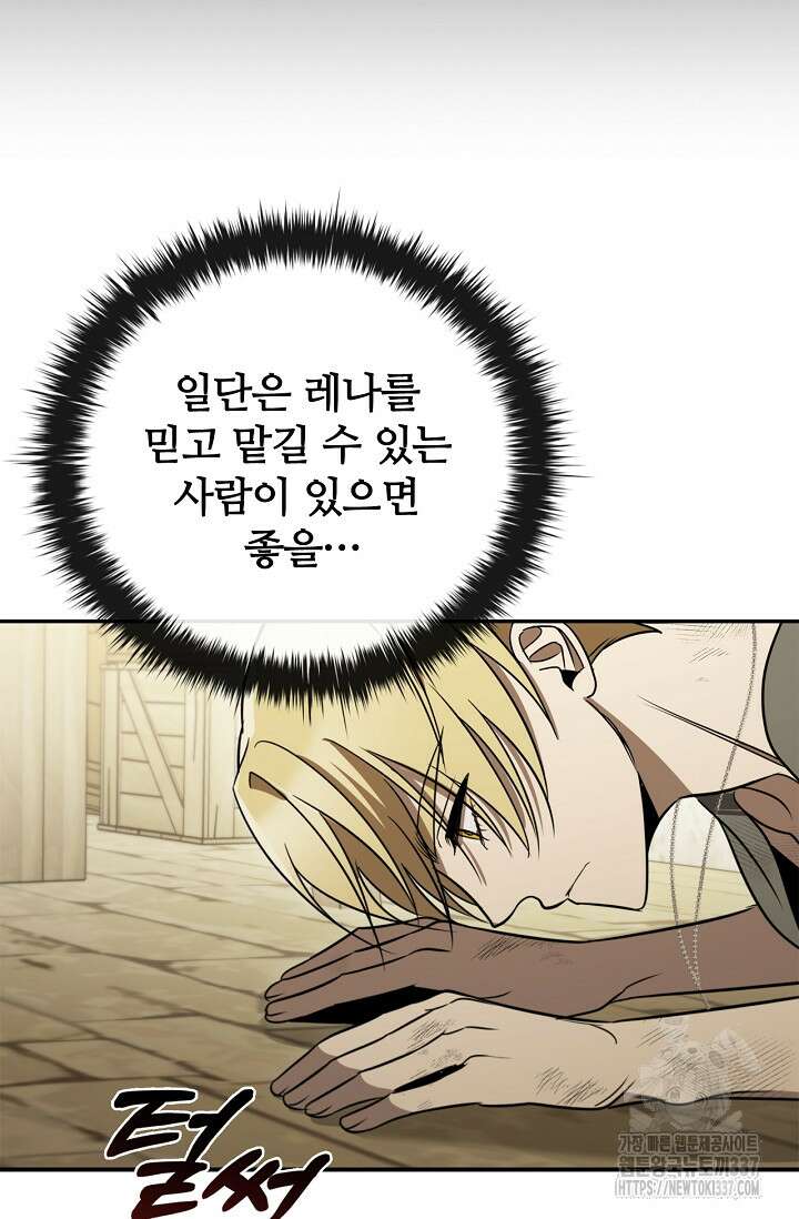 공주는 죽어서 키운다 6화 111