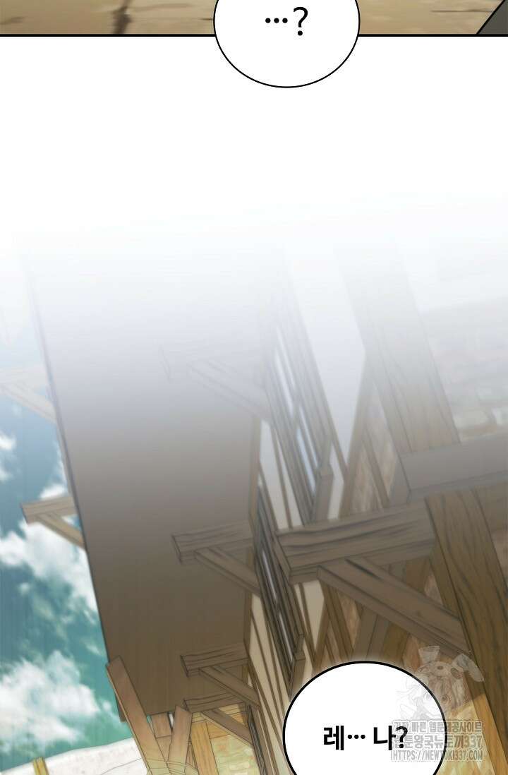 공주는 죽어서 키운다 6화 113