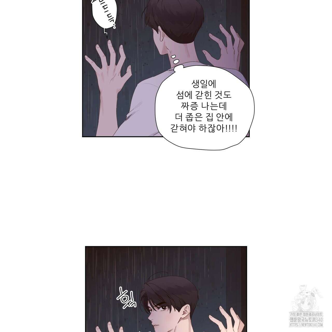 4주 애인 123화 2