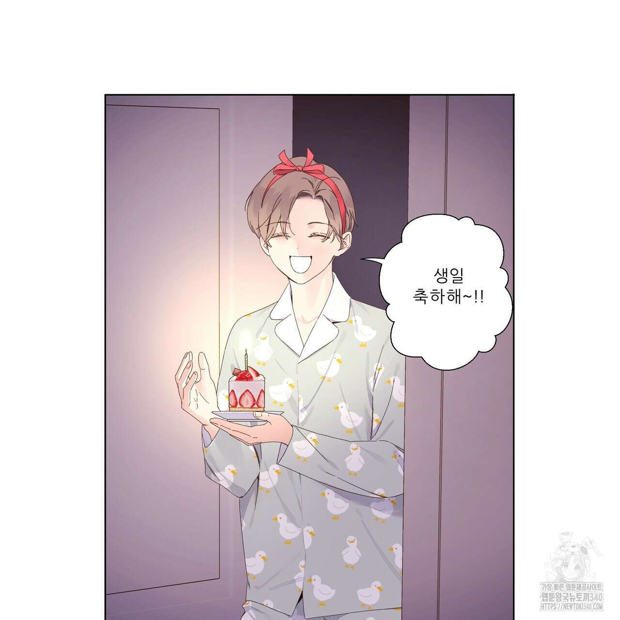 4주 애인 123화 4