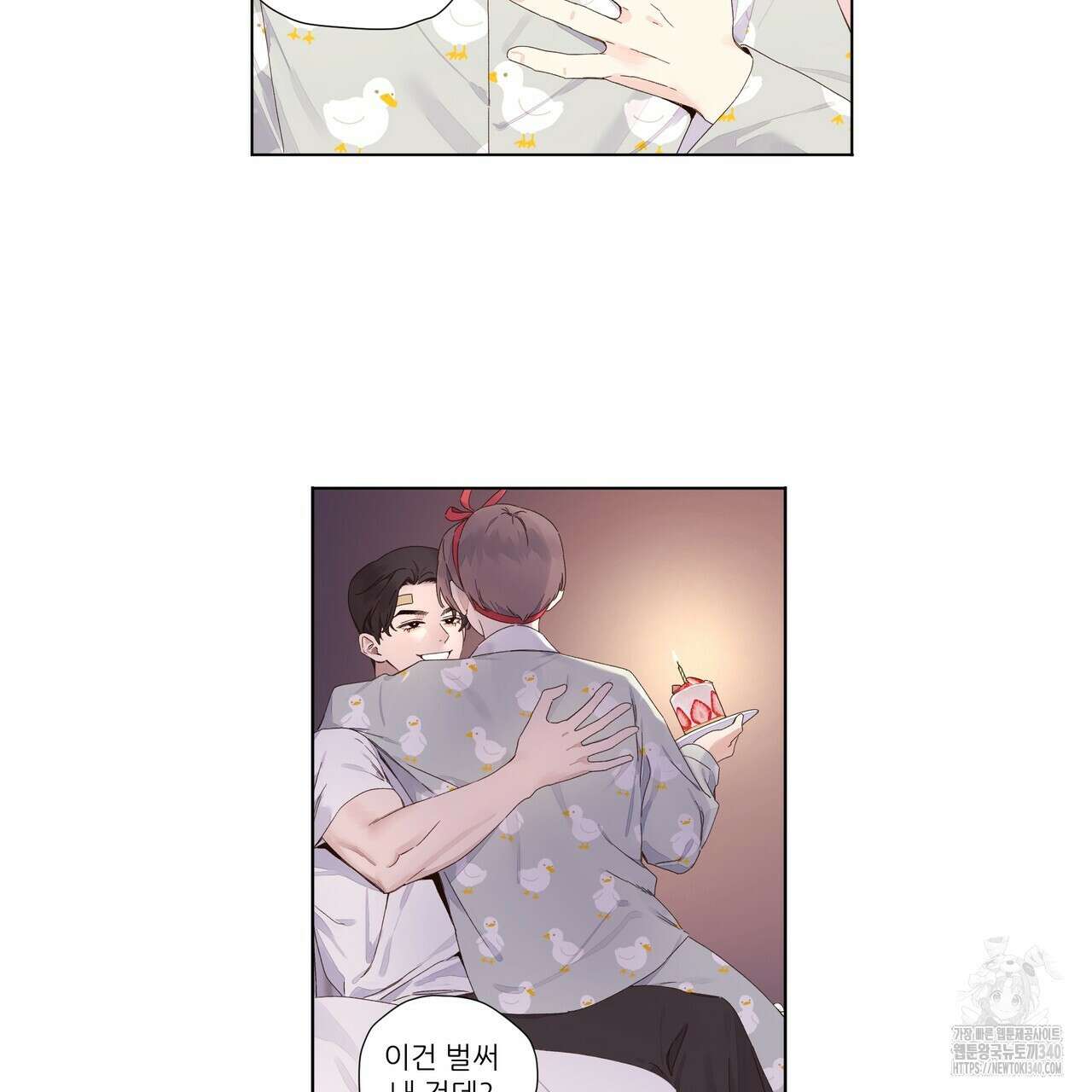 4주 애인 123화 7