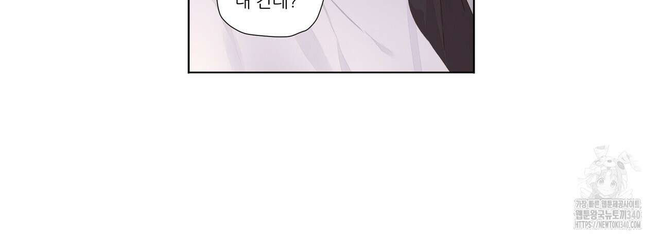 4주 애인 123화 8