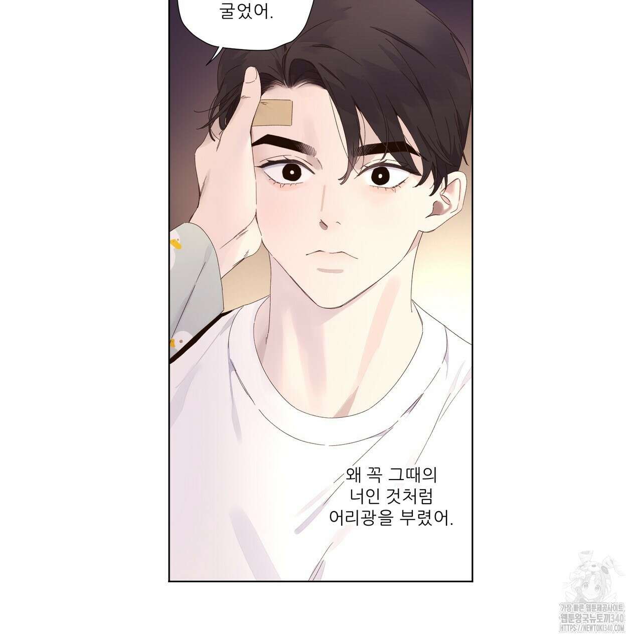 4주 애인 123화 10