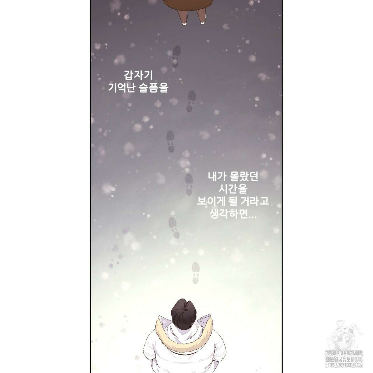 4주 애인 123화 12