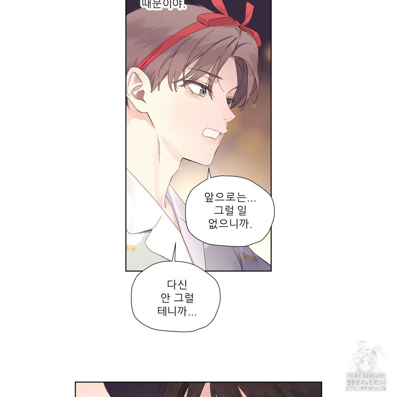 4주 애인 123화 17