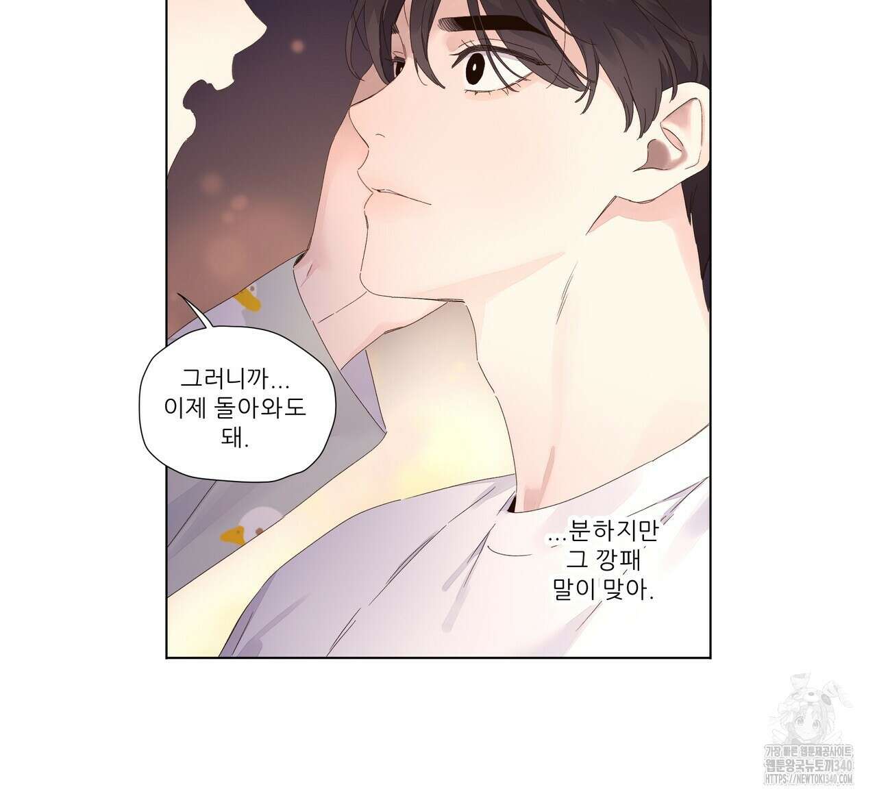 4주 애인 123화 18