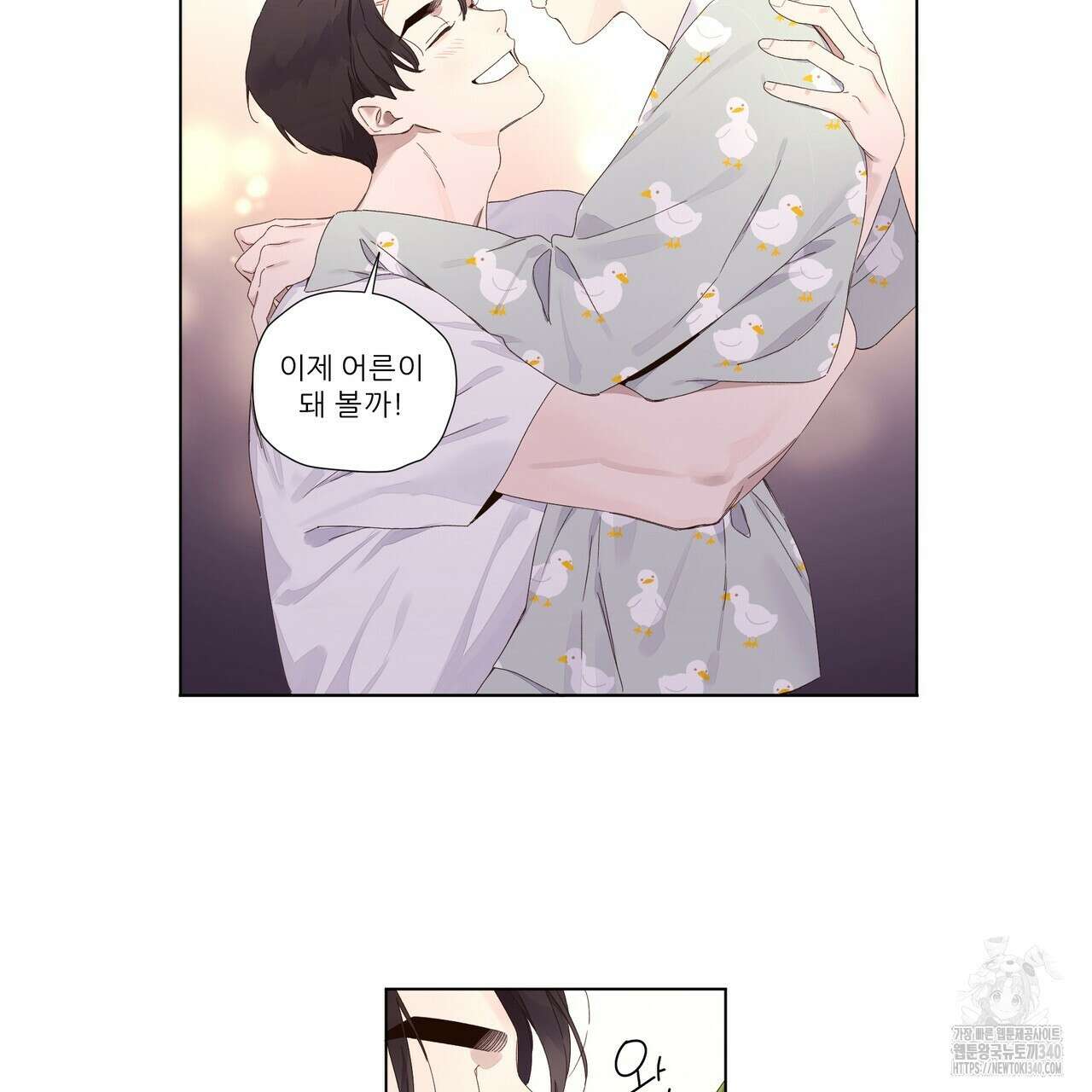 4주 애인 123화 21