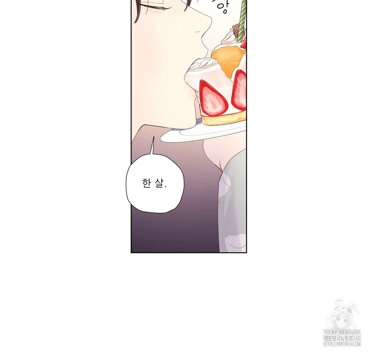 4주 애인 123화 22