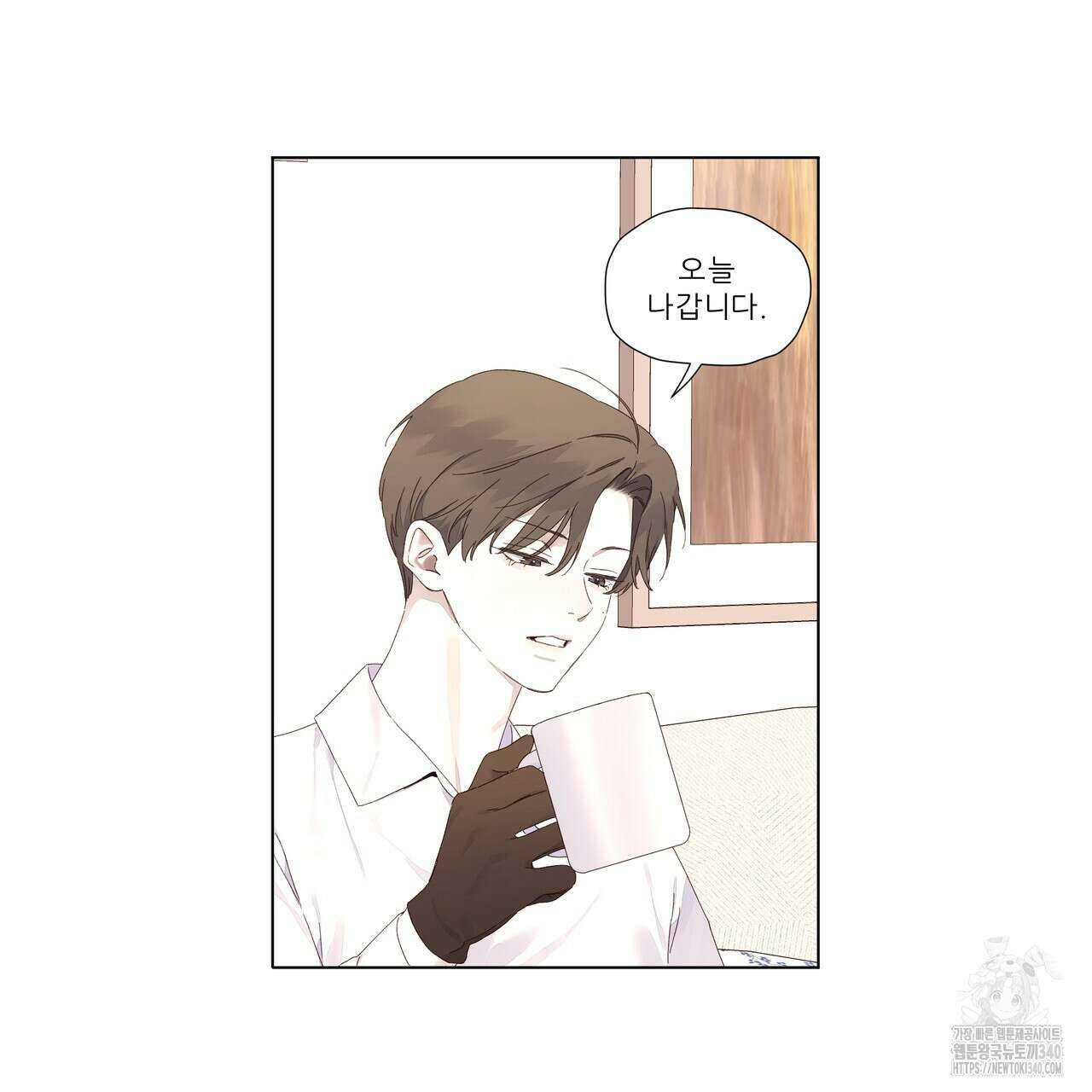 4주 애인 123화 28