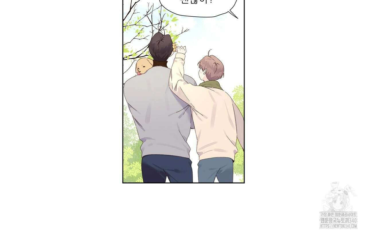 4주 애인 123화 32