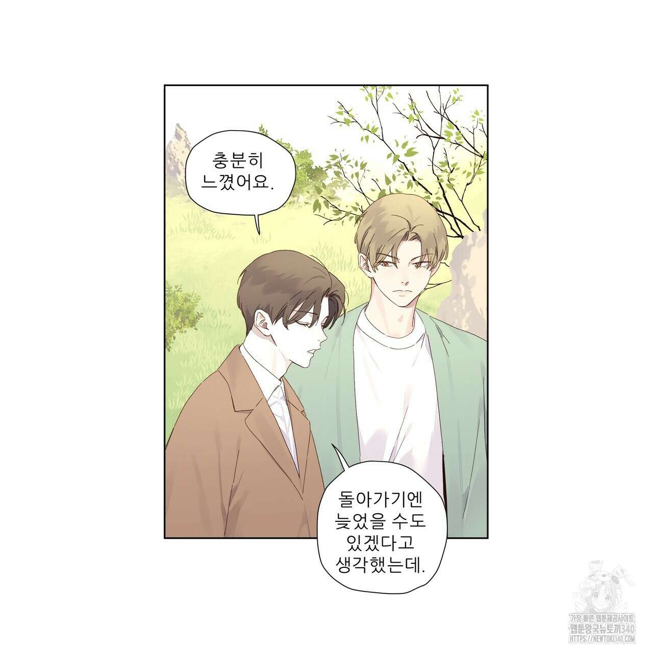4주 애인 123화 33