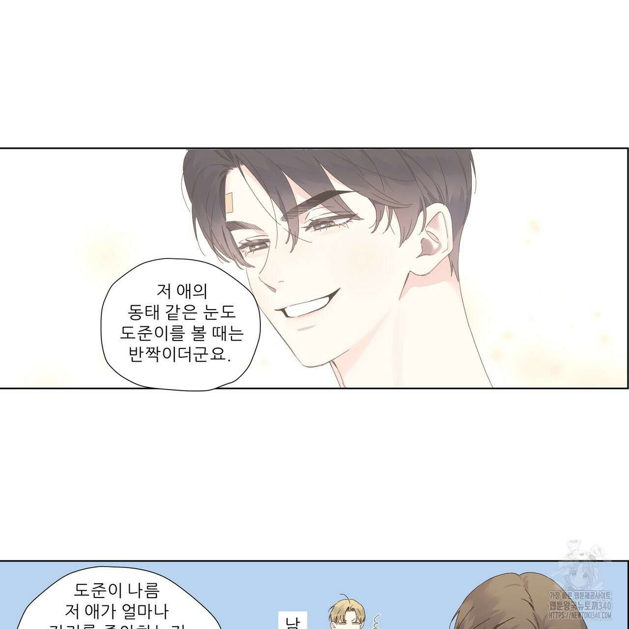 4주 애인 123화 35