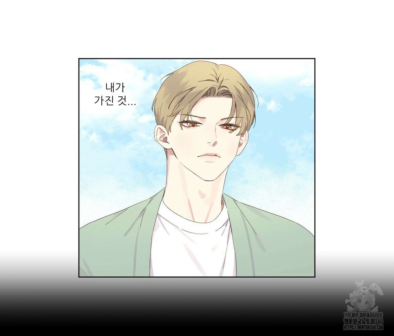 4주 애인 123화 40