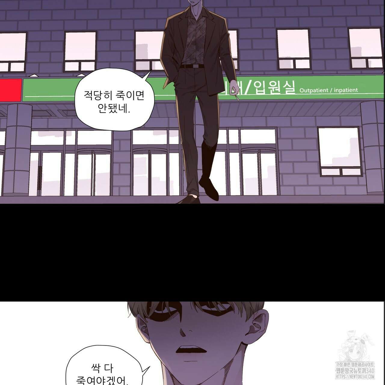 4주 애인 123화 43