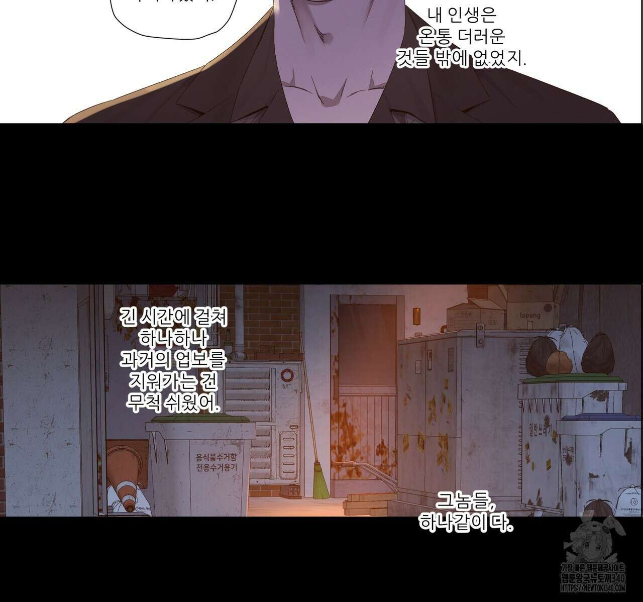 4주 애인 123화 44