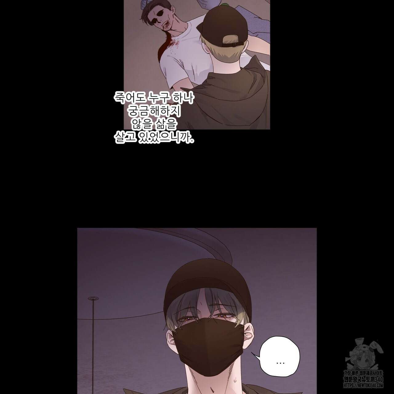 4주 애인 123화 46