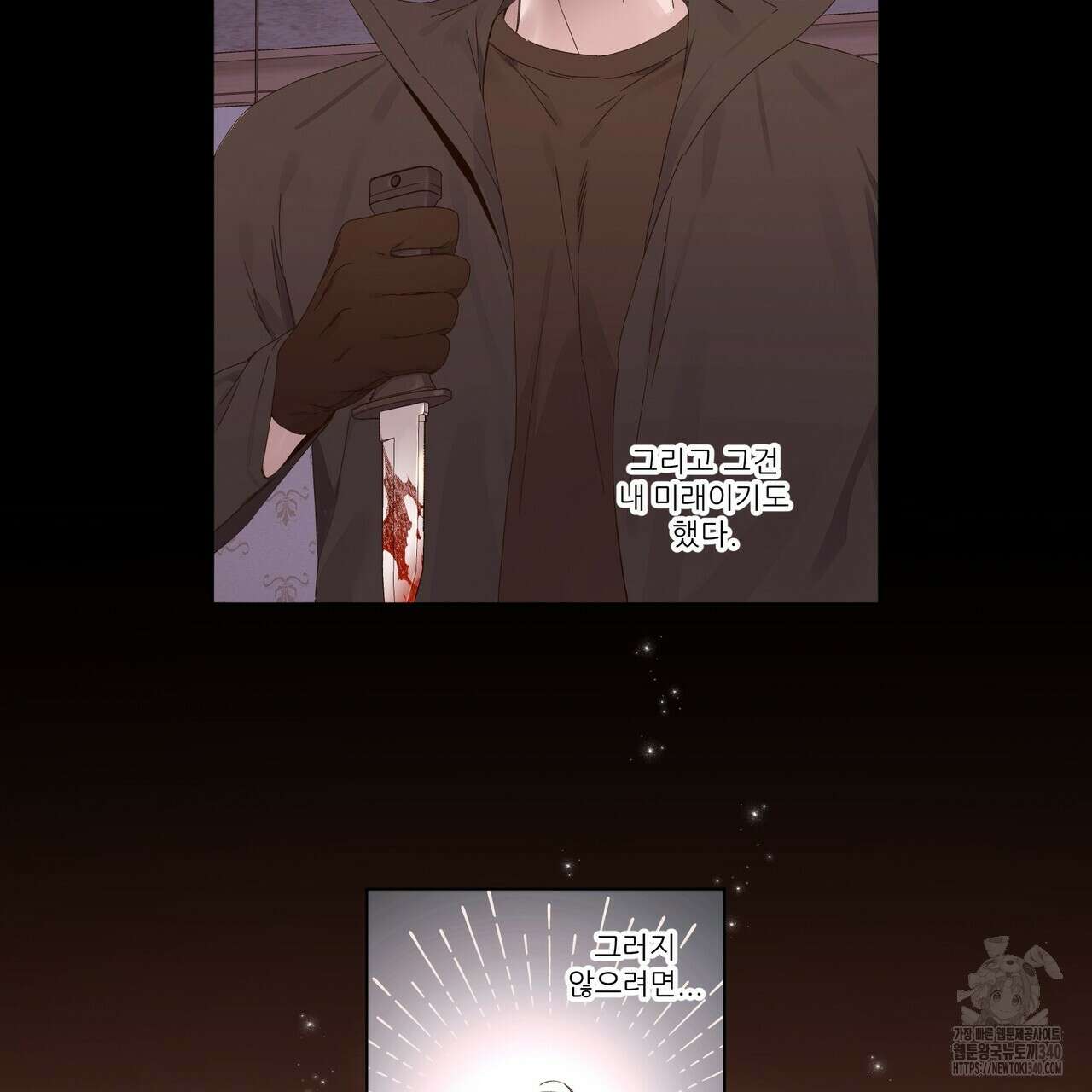 4주 애인 123화 47