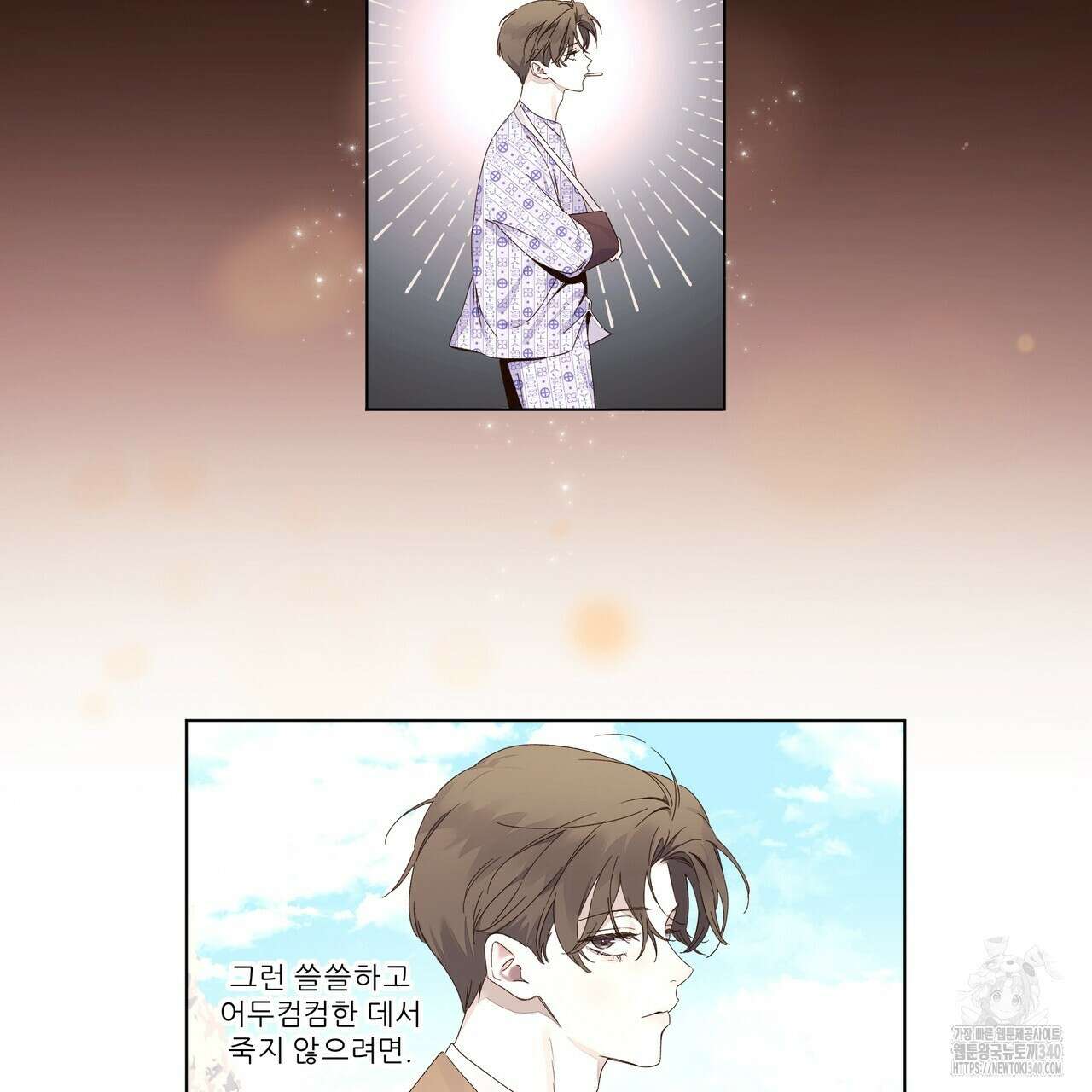 4주 애인 123화 48