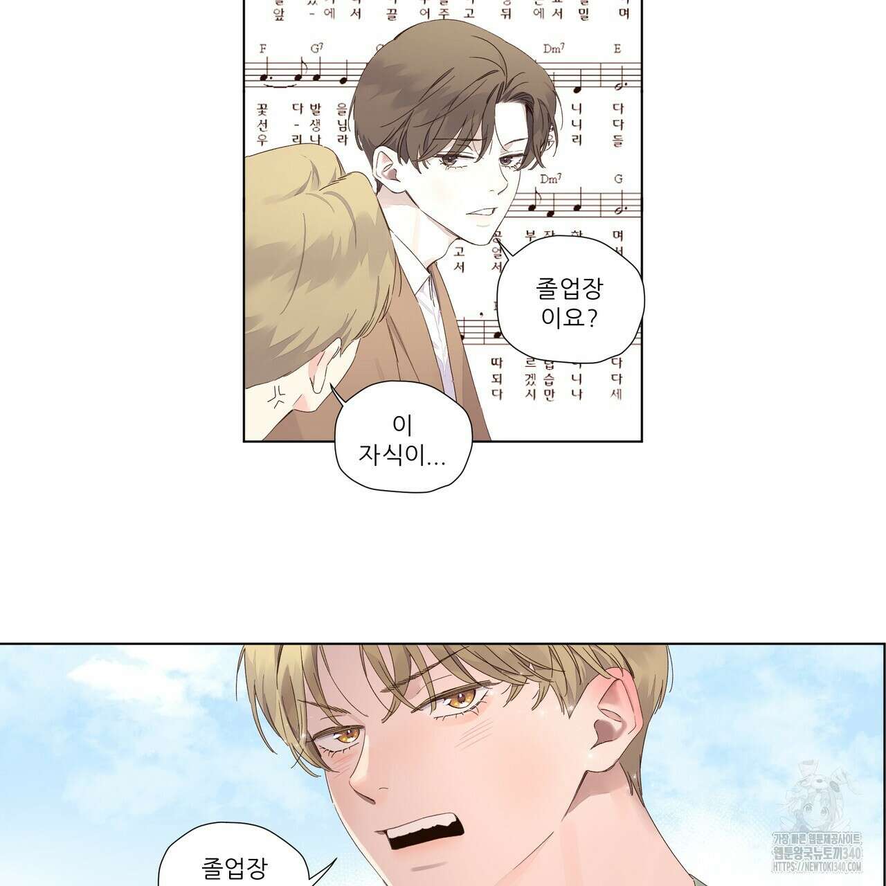 4주 애인 123화 51