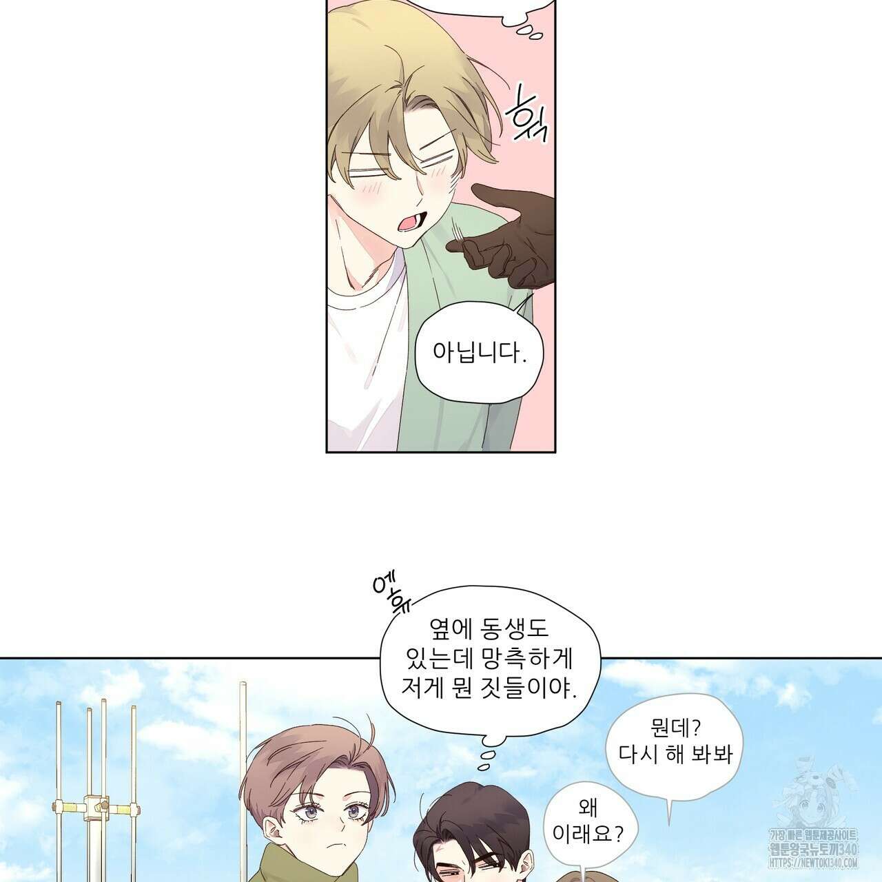 4주 애인 123화 55