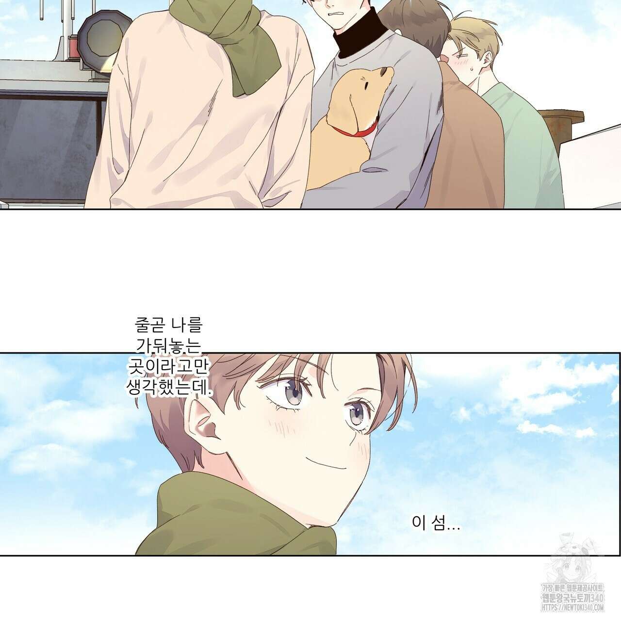 4주 애인 123화 56