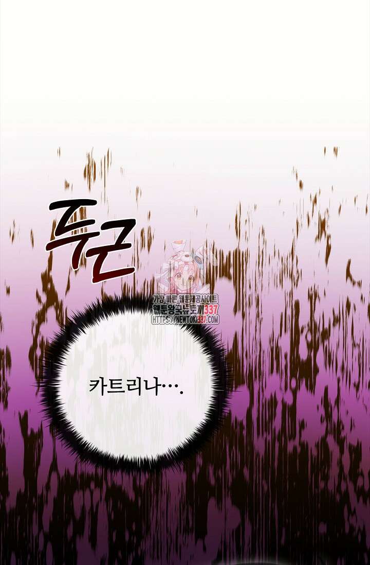 공주는 죽어서 키운다 15화 1