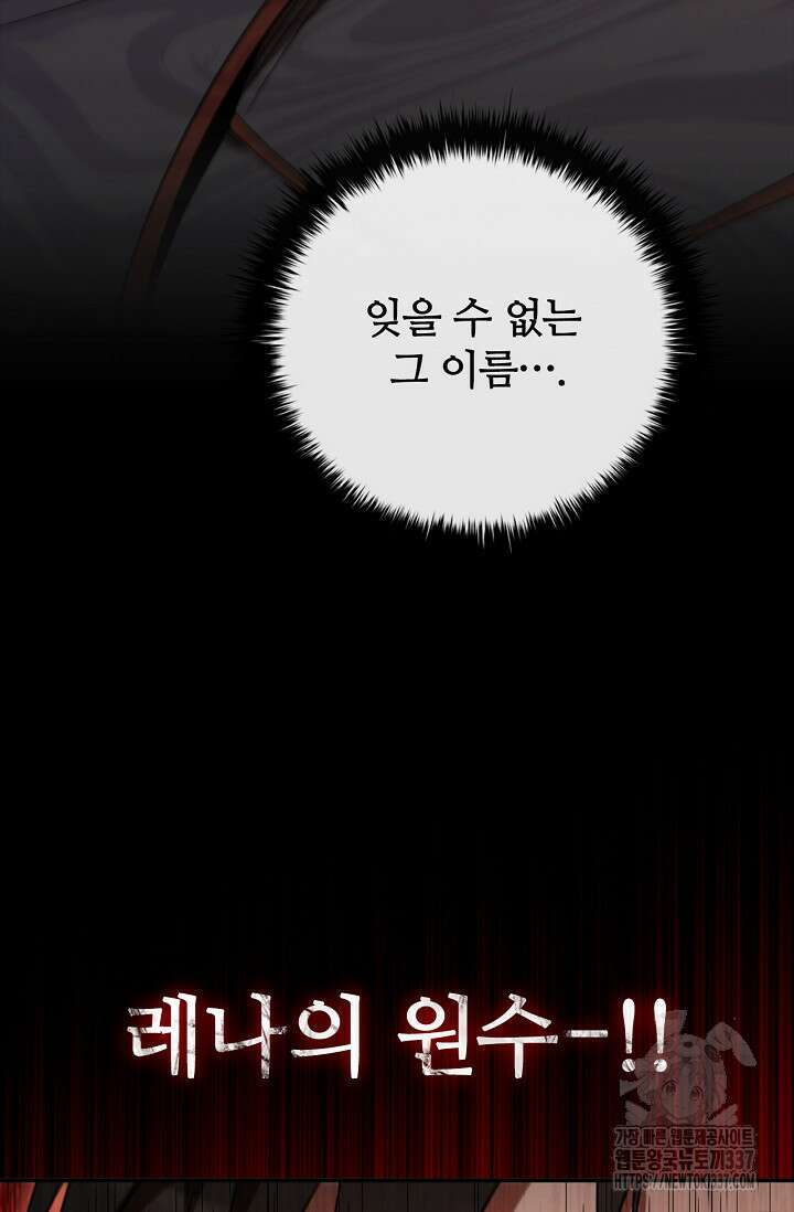 공주는 죽어서 키운다 15화 3