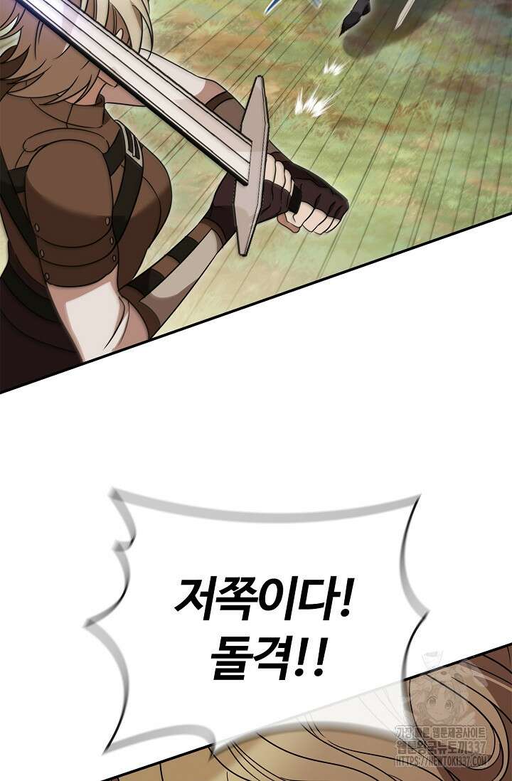 공주는 죽어서 키운다 15화 14